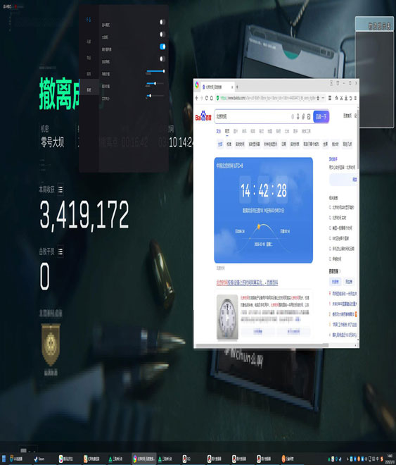 白虎旗舰V2.6.1